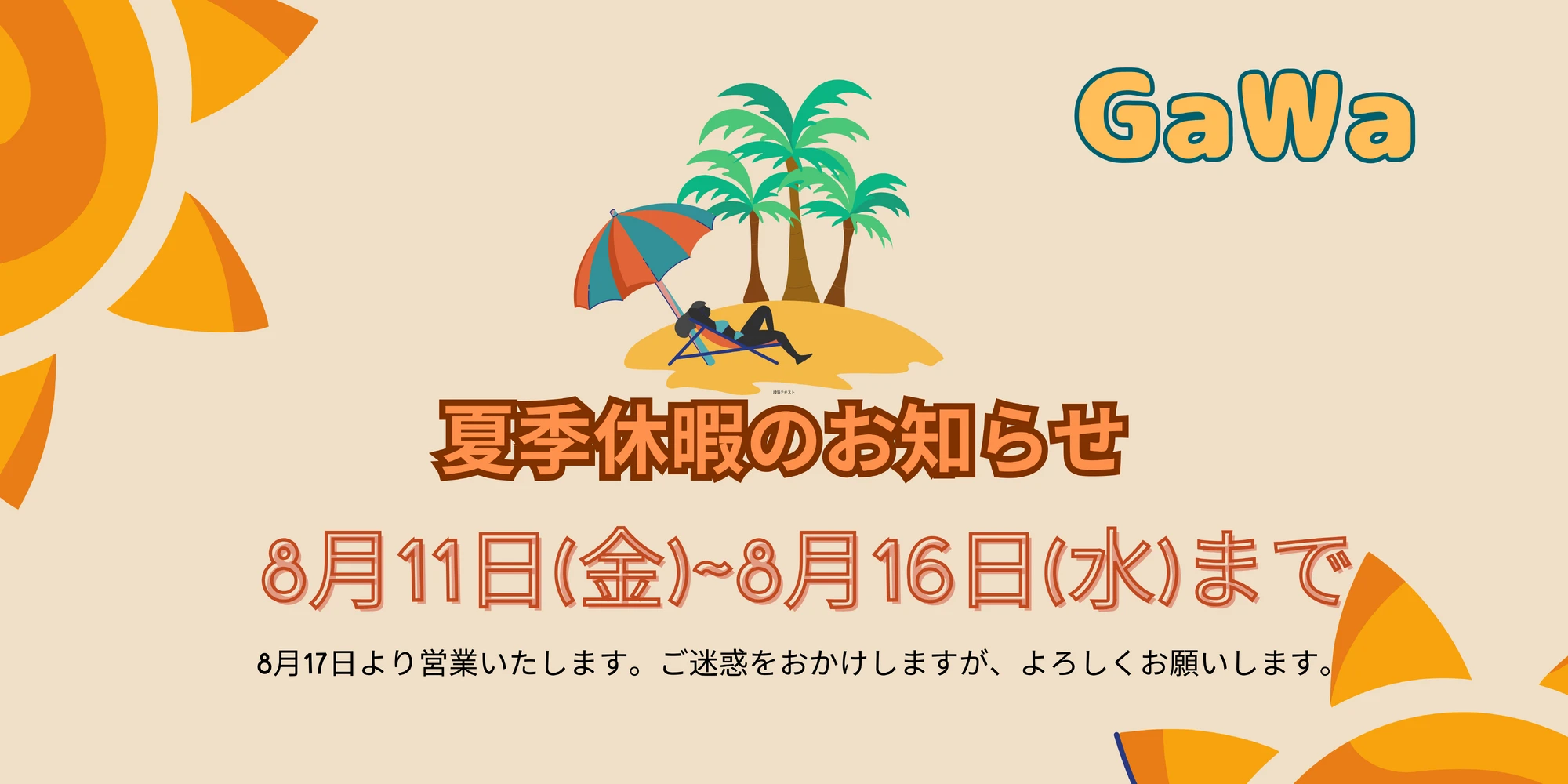 ブログ画像